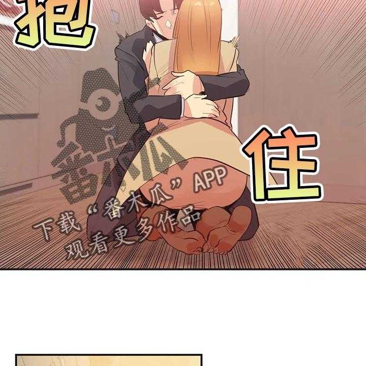 《养家》第114话 123_不能再浪费机会 第18页