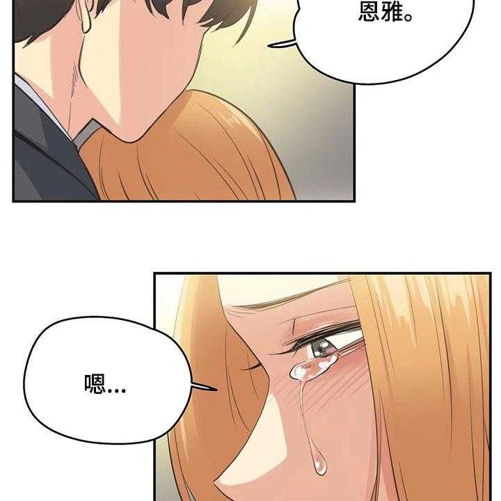 《养家》第114话 123_不能再浪费机会 第20页