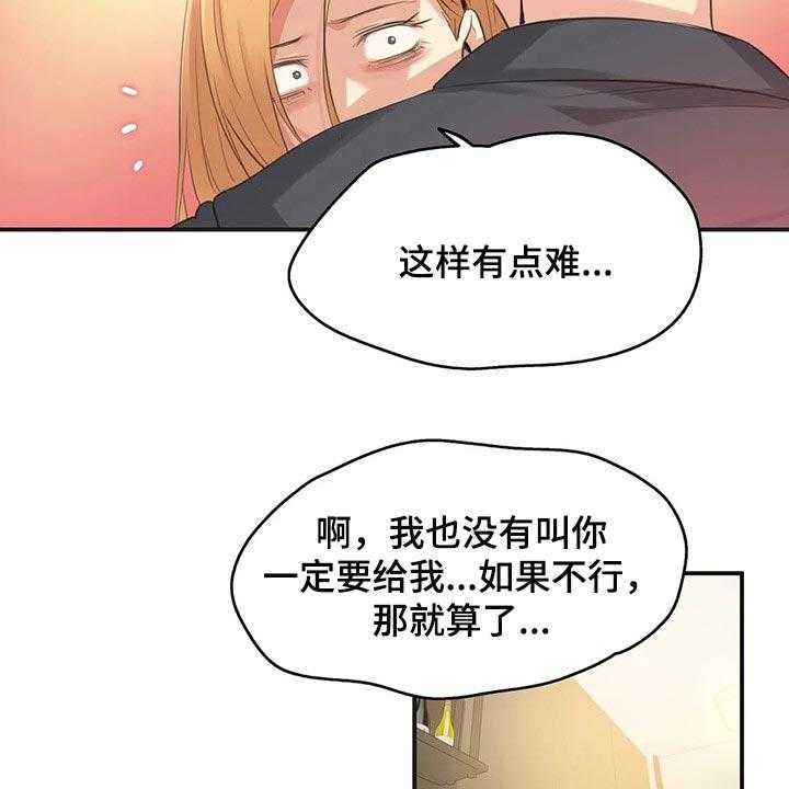 《养家》第114话 123_不能再浪费机会 第23页