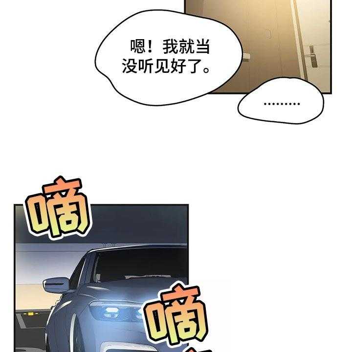 《养家》第114话 123_不能再浪费机会 第24页