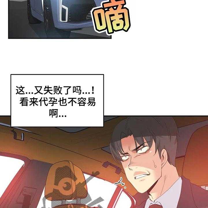 《养家》第114话 123_不能再浪费机会 第25页