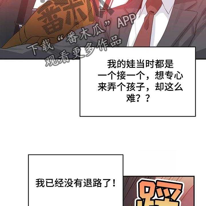 《养家》第114话 123_不能再浪费机会 第26页