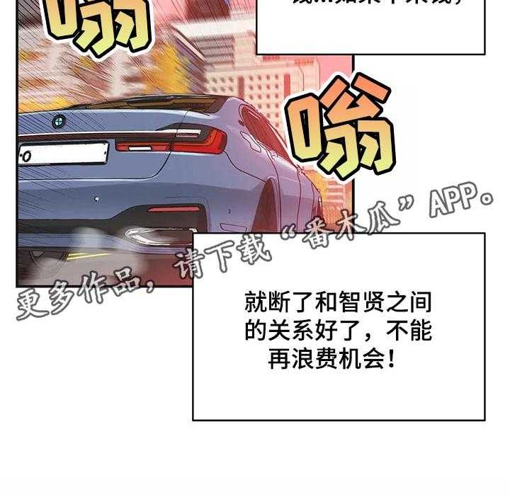 《养家》第114话 123_不能再浪费机会 第28页