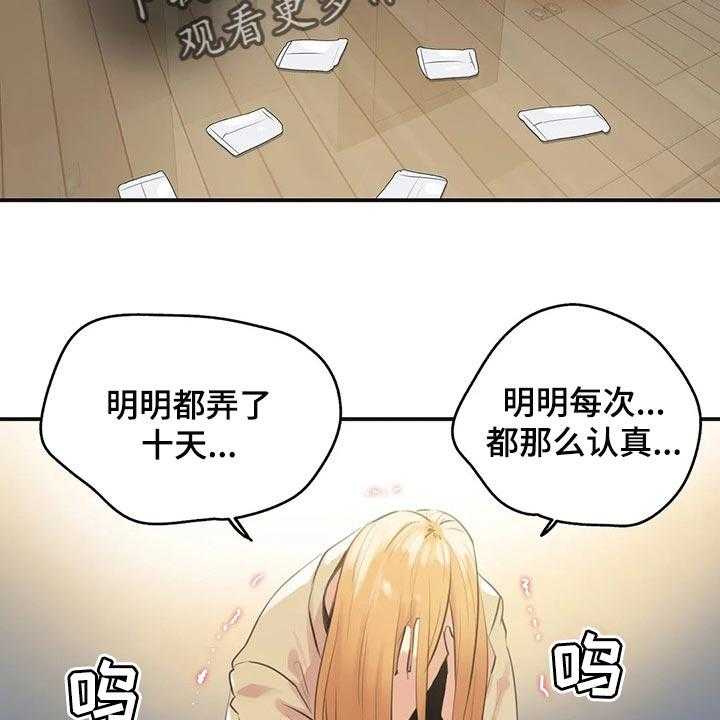 《养家》第114话 123_不能再浪费机会 第2页