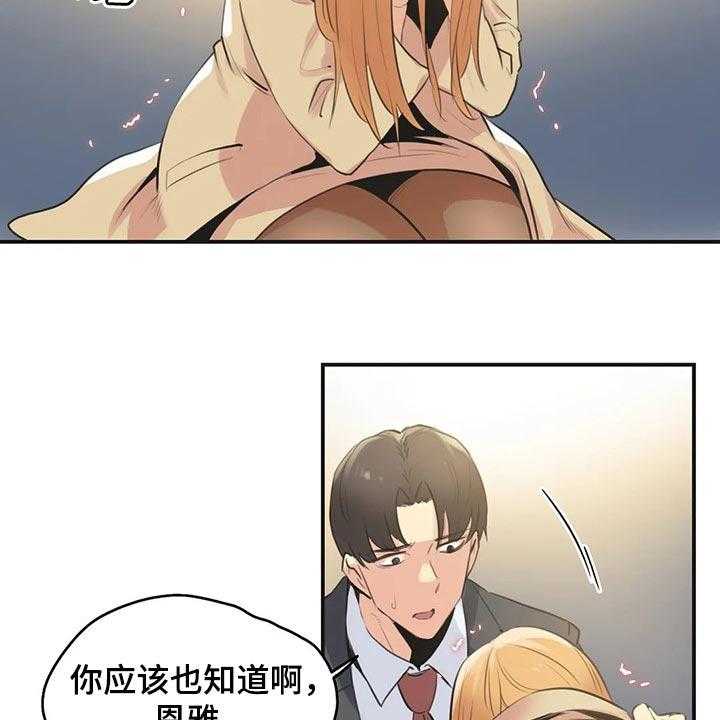 《养家》第114话 123_不能再浪费机会 第3页