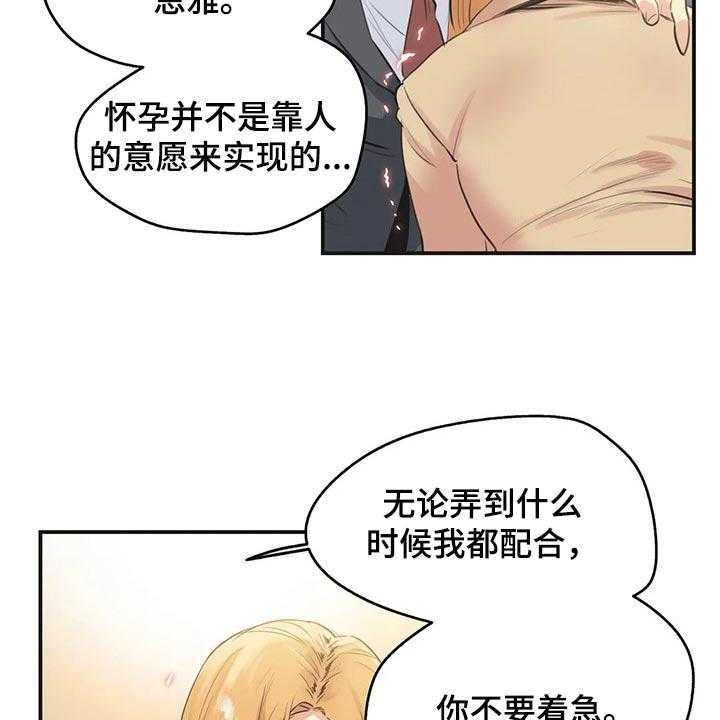 《养家》第114话 123_不能再浪费机会 第4页
