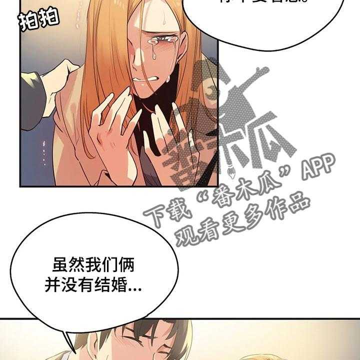 《养家》第114话 123_不能再浪费机会 第5页