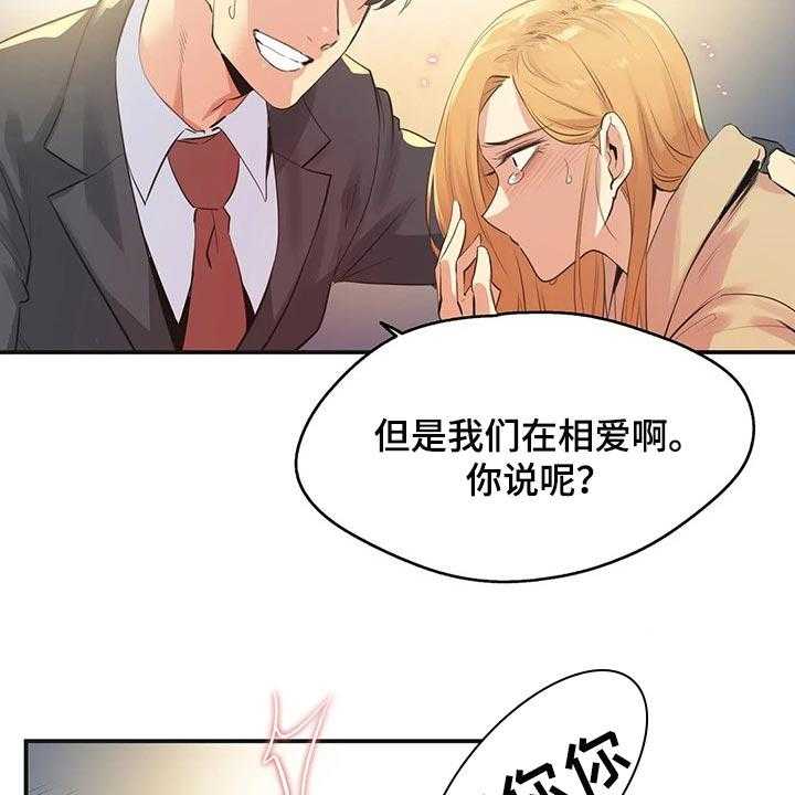 《养家》第114话 123_不能再浪费机会 第6页