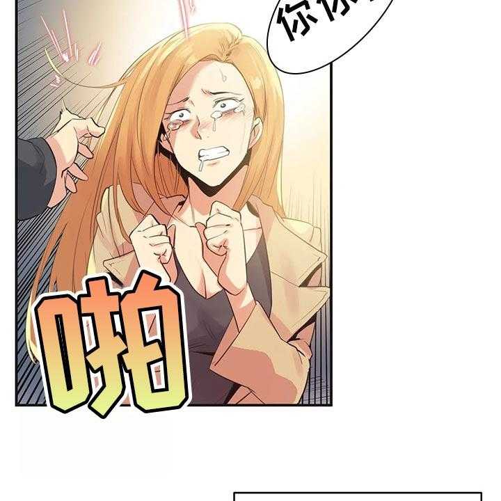 《养家》第114话 123_不能再浪费机会 第7页