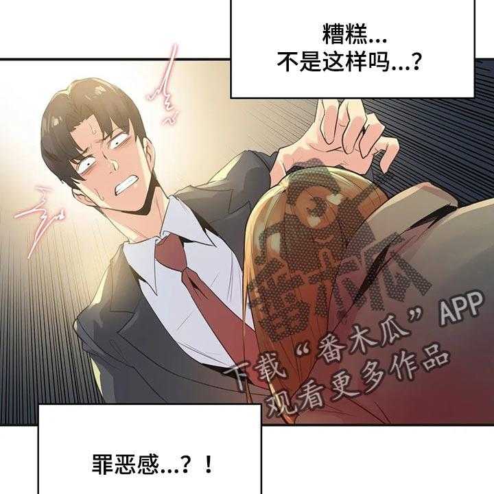 《养家》第114话 123_不能再浪费机会 第8页