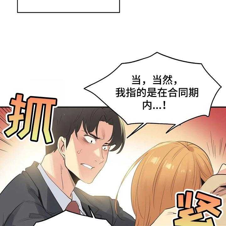 《养家》第114话 123_不能再浪费机会 第9页