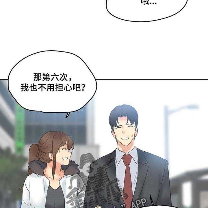 《养家》第113话 122_忠犬 第10页