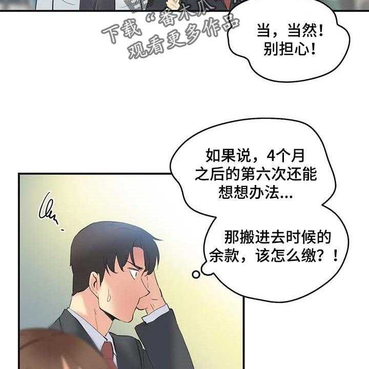《养家》第113话 122_忠犬 第11页