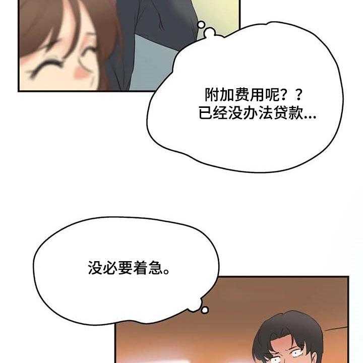 《养家》第113话 122_忠犬 第12页