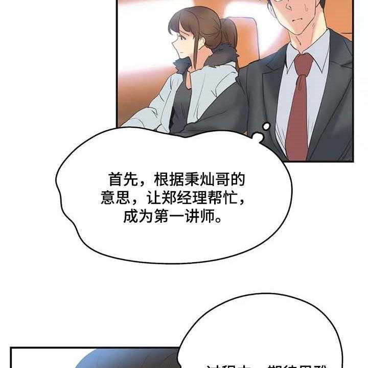 《养家》第113话 122_忠犬 第13页
