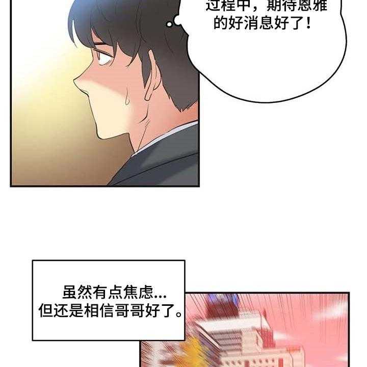 《养家》第113话 122_忠犬 第14页