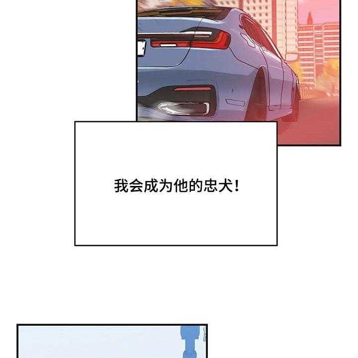 《养家》第113话 122_忠犬 第15页