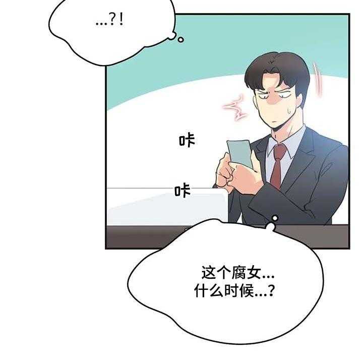 《养家》第113话 122_忠犬 第19页