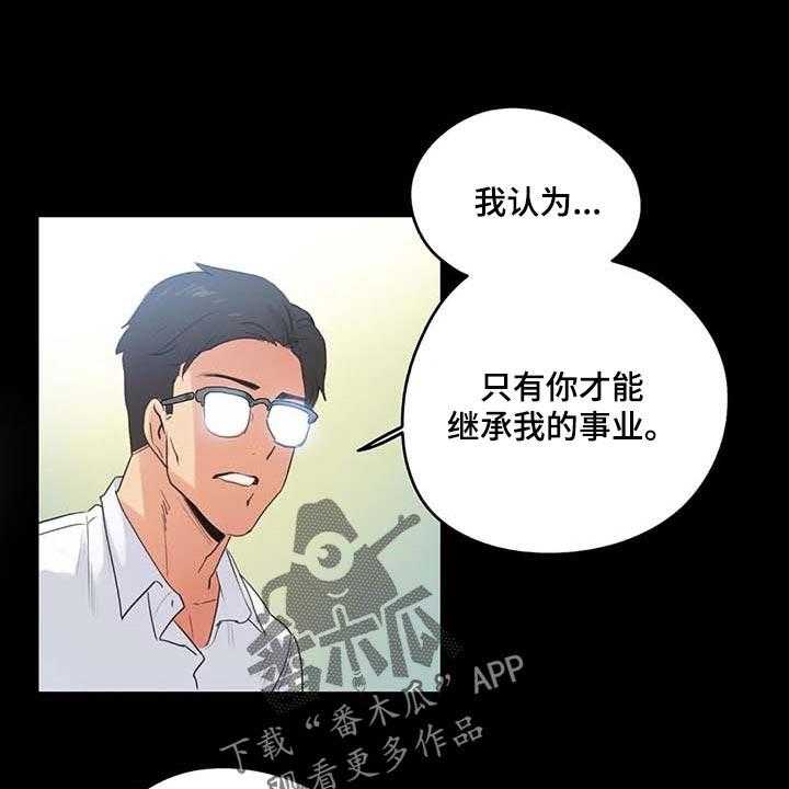 《养家》第113话 122_忠犬 第1页