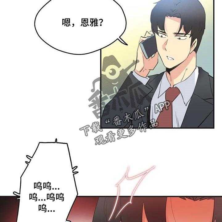 《养家》第113话 122_忠犬 第21页