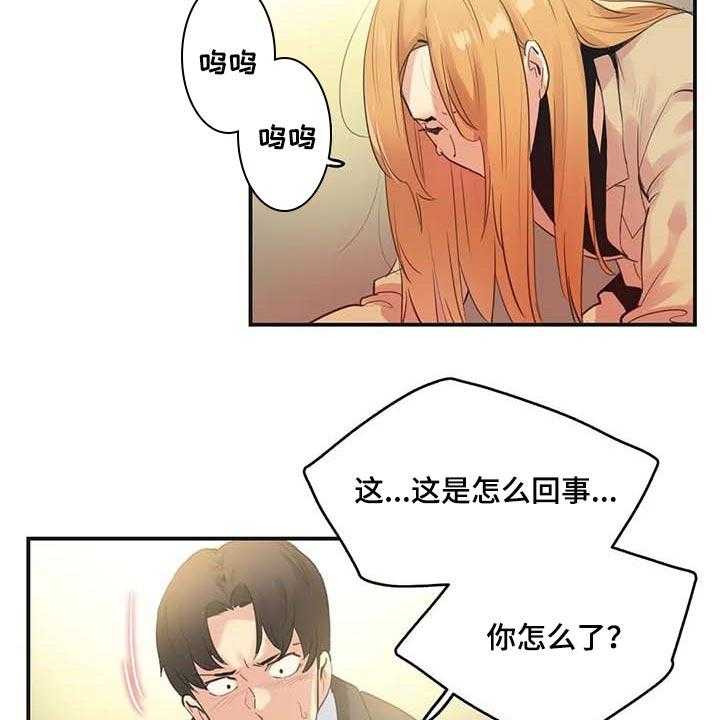 《养家》第113话 122_忠犬 第26页