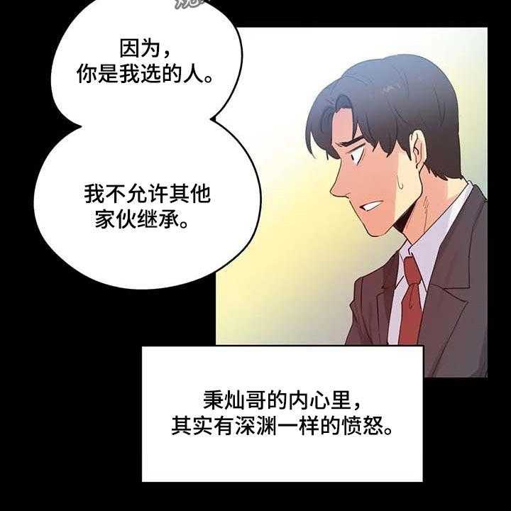 《养家》第113话 122_忠犬 第2页