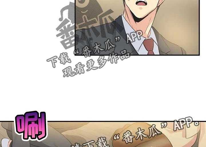 《养家》第113话 122_忠犬 第30页