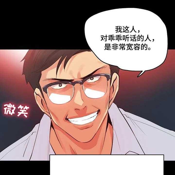 《养家》第113话 122_忠犬 第3页