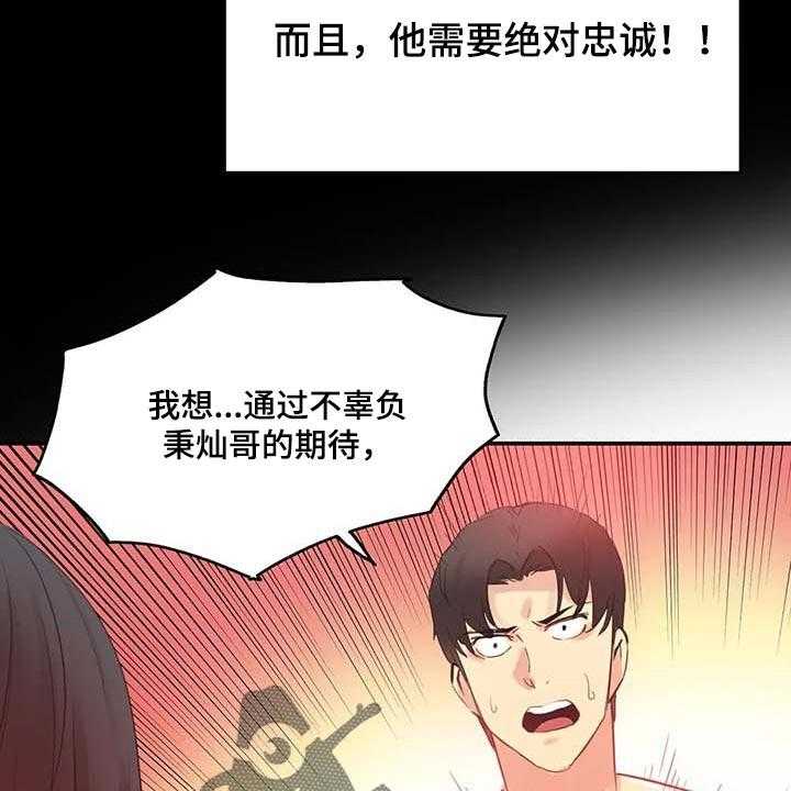 《养家》第113话 122_忠犬 第4页