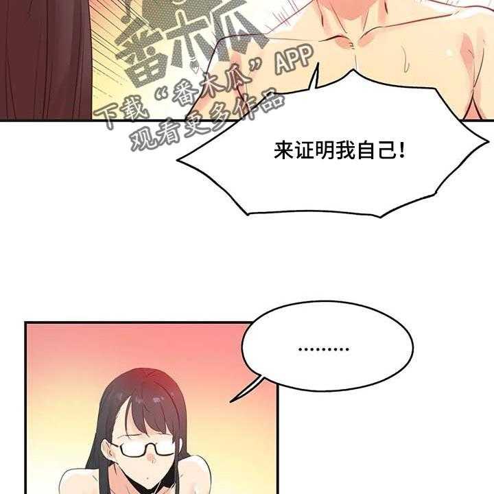 《养家》第113话 122_忠犬 第5页