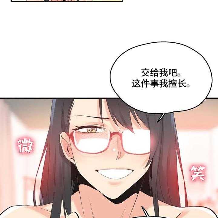 《养家》第113话 122_忠犬 第6页