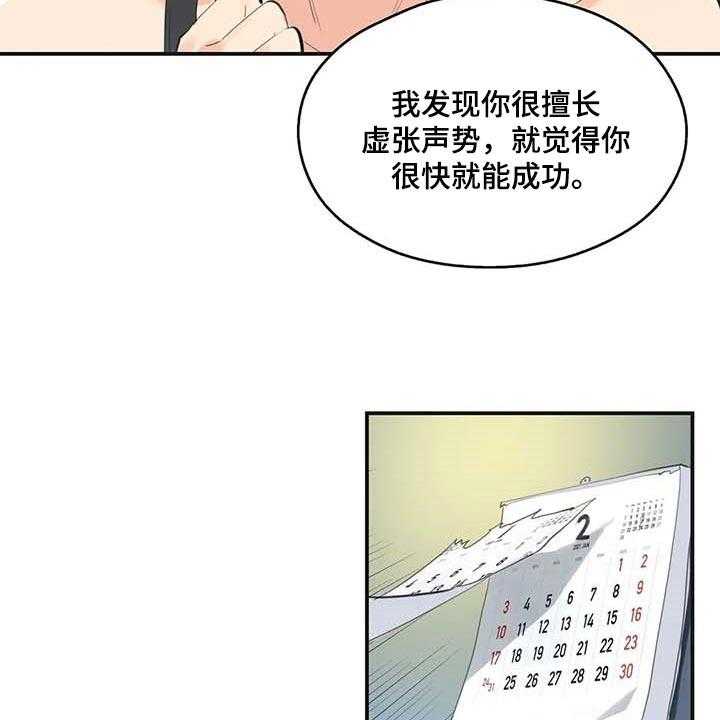 《养家》第113话 122_忠犬 第7页