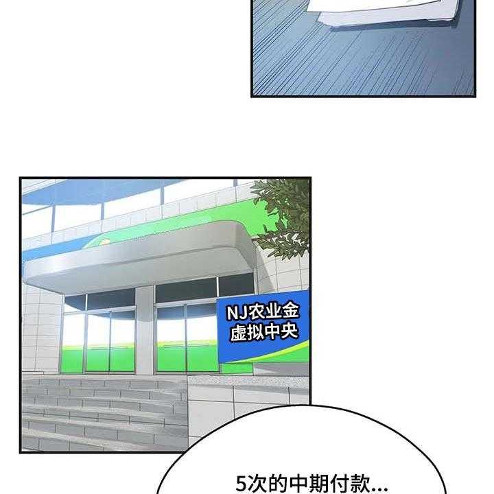 《养家》第113话 122_忠犬 第8页