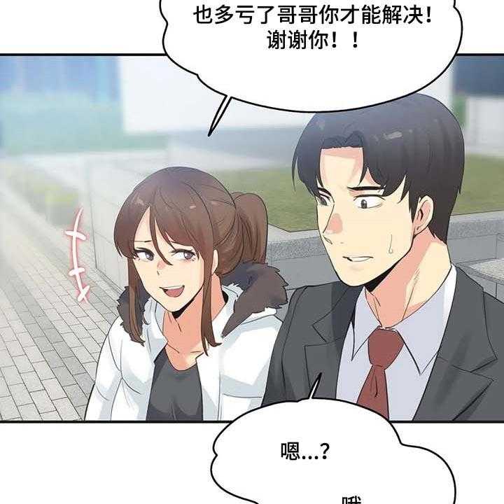 《养家》第113话 122_忠犬 第9页
