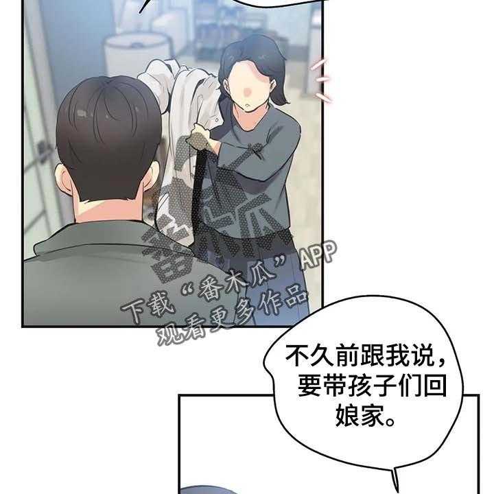 《养家》第117话 126_我不想再见到你 第10页