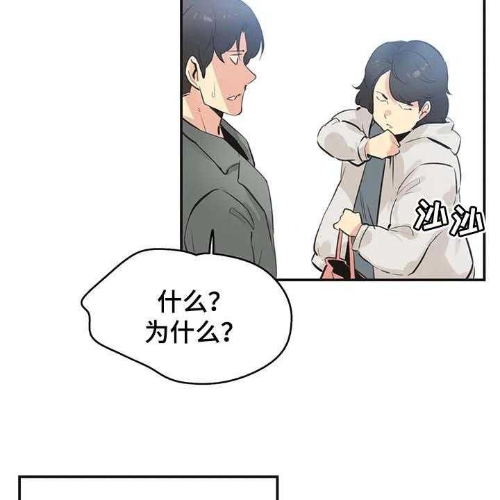 《养家》第117话 126_我不想再见到你 第11页