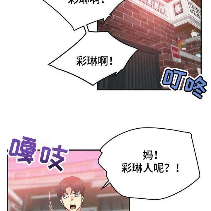 《养家》第117话 126_我不想再见到你 第15页