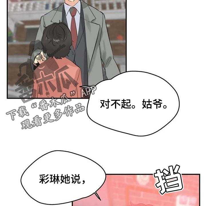 《养家》第117话 126_我不想再见到你 第16页