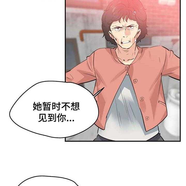 《养家》第117话 126_我不想再见到你 第17页