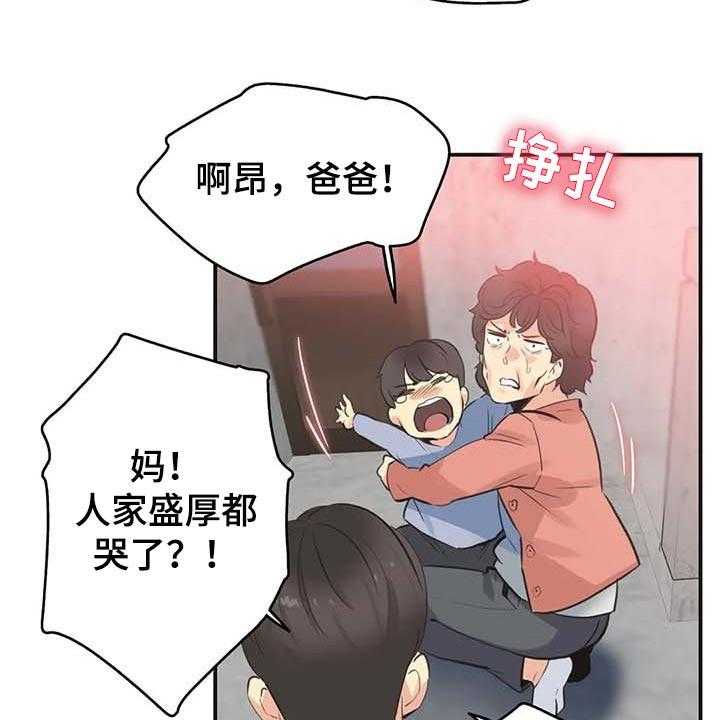 《养家》第117话 126_我不想再见到你 第19页
