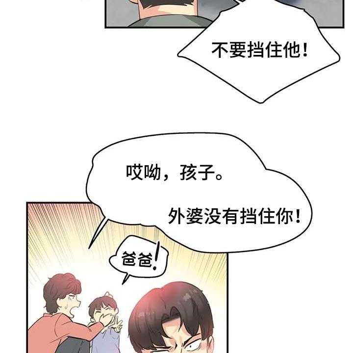 《养家》第117话 126_我不想再见到你 第20页