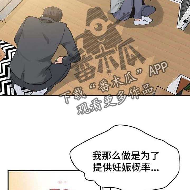 《养家》第117话 126_我不想再见到你 第22页