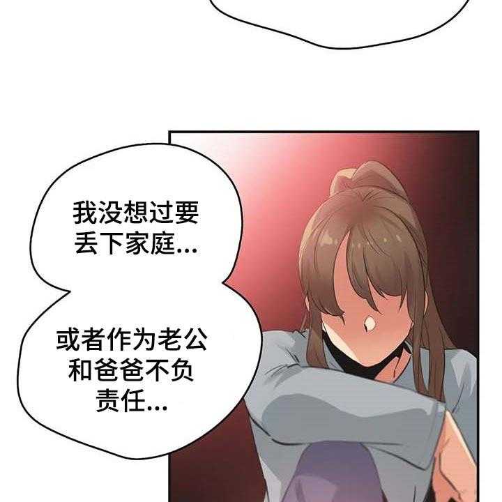《养家》第117话 126_我不想再见到你 第24页
