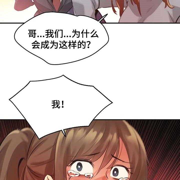 《养家》第117话 126_我不想再见到你 第26页