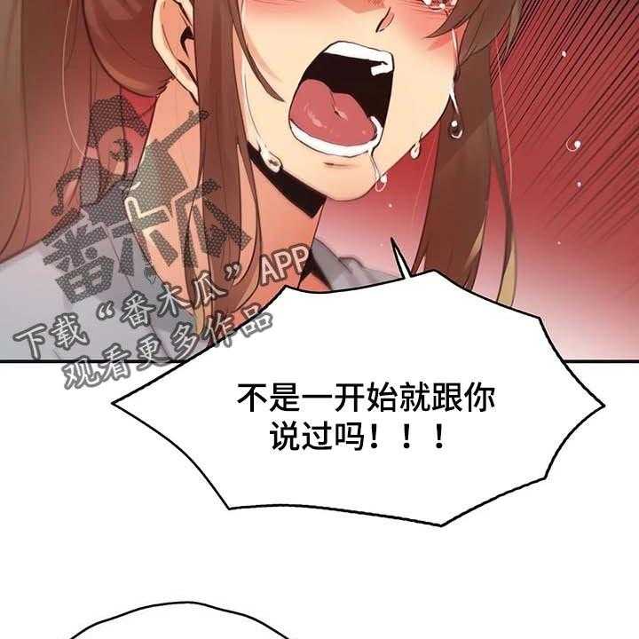 《养家》第117话 126_我不想再见到你 第27页