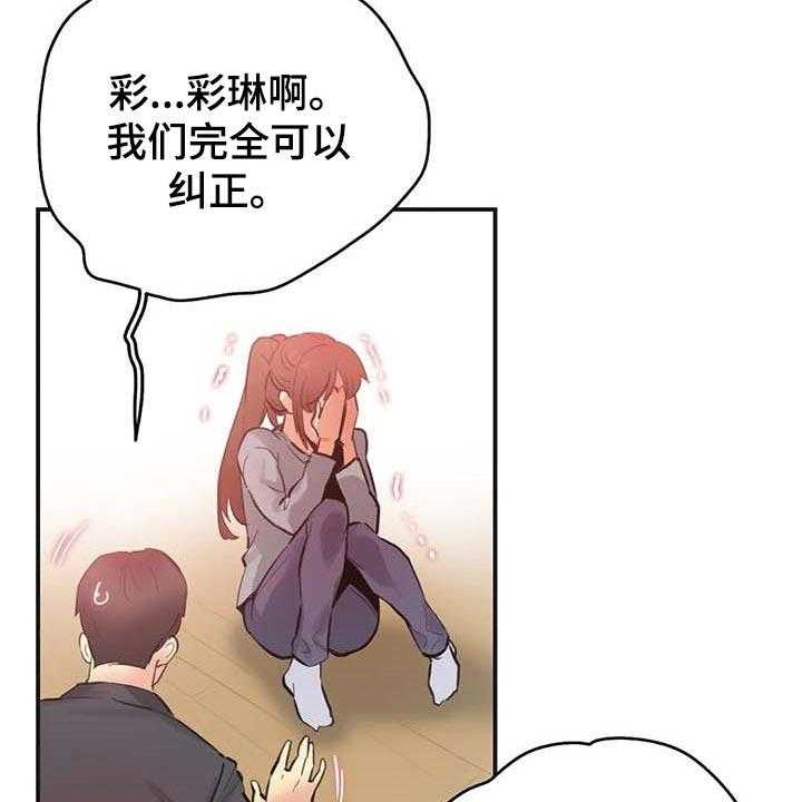 《养家》第117话 126_我不想再见到你 第28页