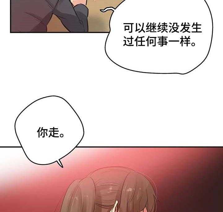 《养家》第117话 126_我不想再见到你 第29页