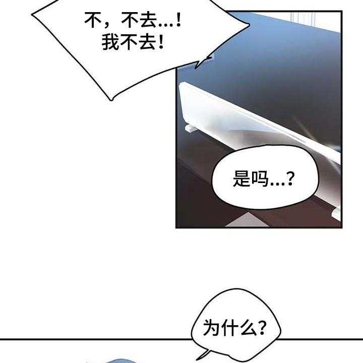 《养家》第117话 126_我不想再见到你 第2页