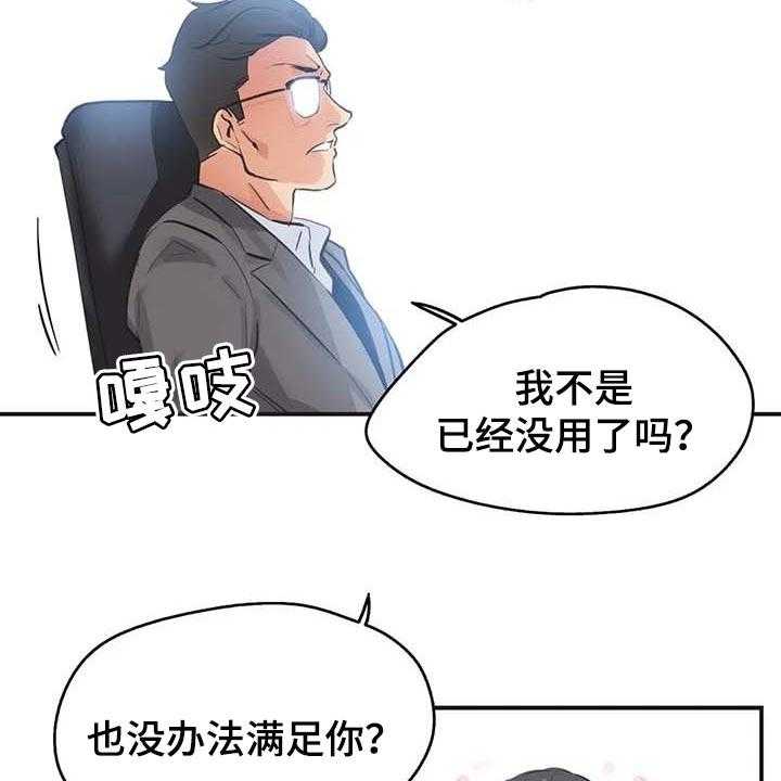 《养家》第117话 126_我不想再见到你 第3页