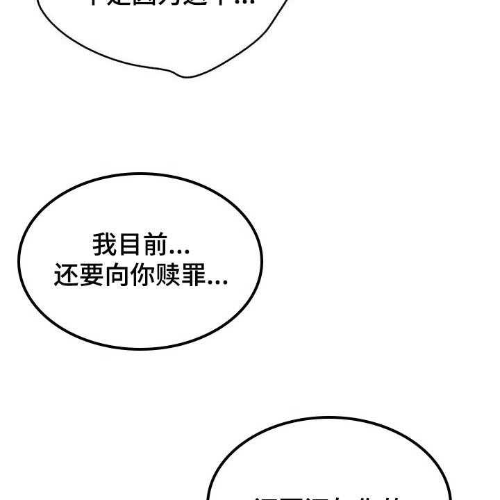 《养家》第117话 126_我不想再见到你 第5页